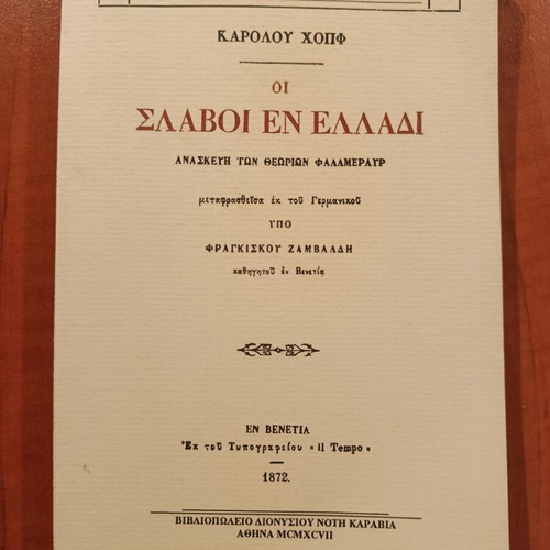 Karolou Hopf Oi Slavoi En Elladi book like new, history