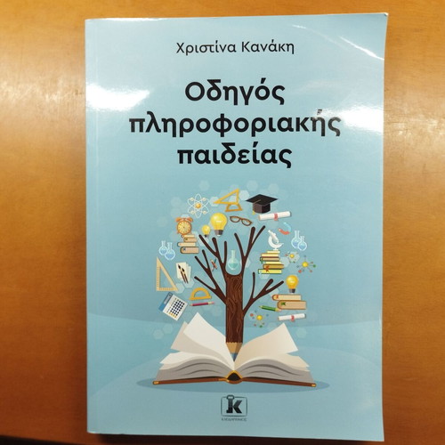 Information Literacy Guide book