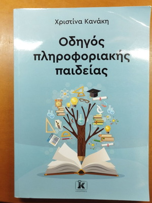 Information Literacy Guide book