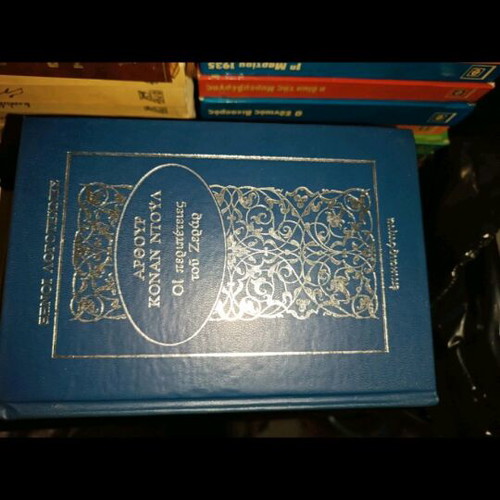 World Literature books used, set of 10 hardcover with blue cover