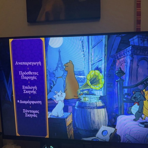 The Aristocats Blu-Ray like new, dubbed in Greek