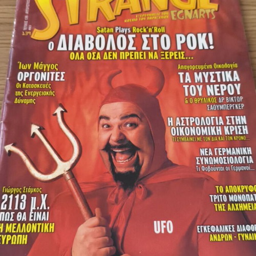 STRANGE Magazine August 2011 like new, The Devil in Rock special issue