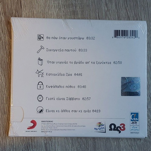 Orestis Dantos Einai Ki Alloi San Ki Emas CD new, entechno