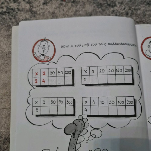 Kalokairina Grade 3 Textbook like new