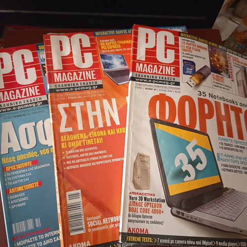 PC Magazine used, pack of 8 plus 2 Computer magazines