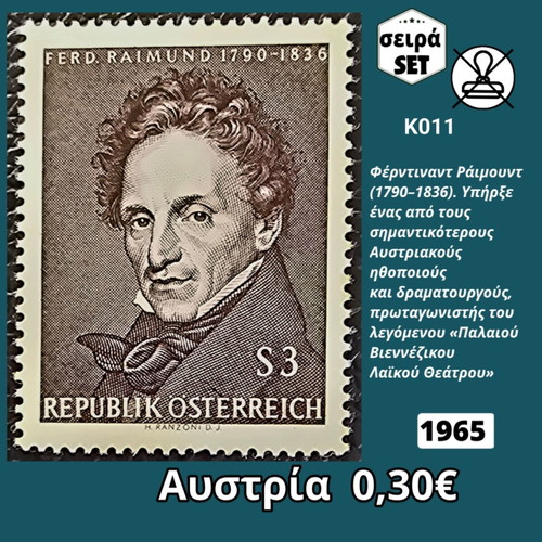 Austria 1965 stamp set mint condition