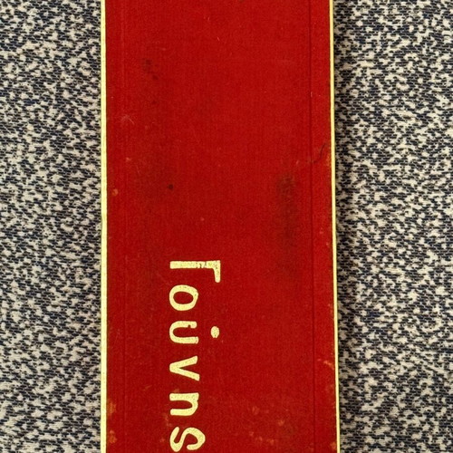 Gounis collectible box used with velvet lining