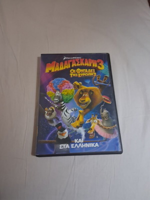 Madagascar 3 The Europe Escapees DVD dubbed in Greek used