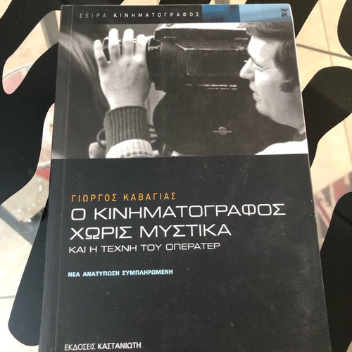 O Kinimatografos Horis Mystika and The Art of Operator Giorgos Kavagias like new