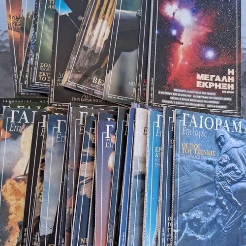 Gaiorama magazines like new, set of 41 issues