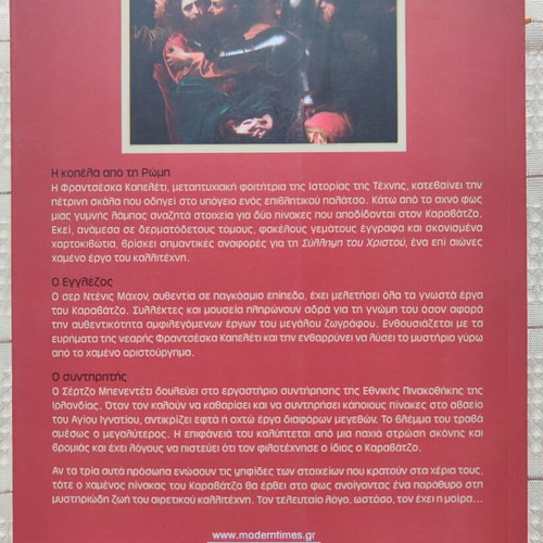 The Lost Painting of Caravaggio used
