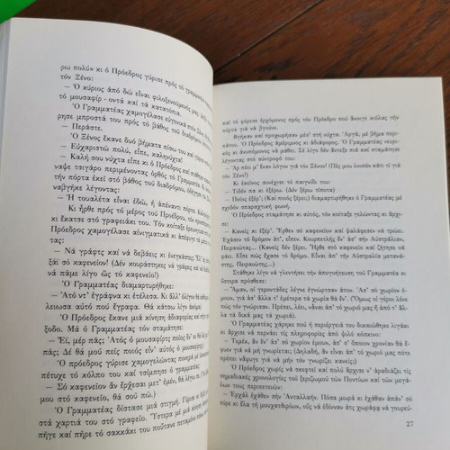 Book O Xenos tis Neas Kerasountas used, Pontic historical novel