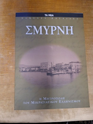 Smyrni new book