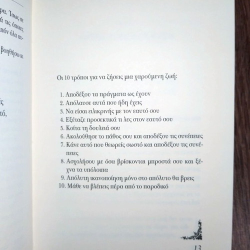 Eiste Eftychismenoi by Barbara Berger, self-help book