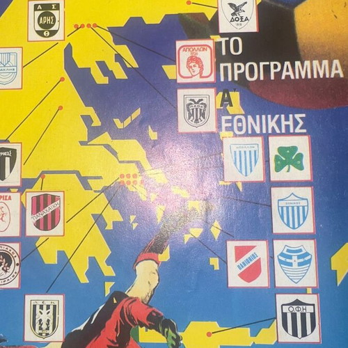 Mplek football sticker album new, complete with inserts
