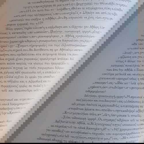 ΠΑΝΕΠΙΣΤΗΜΙΟ ΤΗΣ ΟΞΦΟΡΔΗΣ Η Ελλάδα και ο Ελληνιστικός Κόσμος