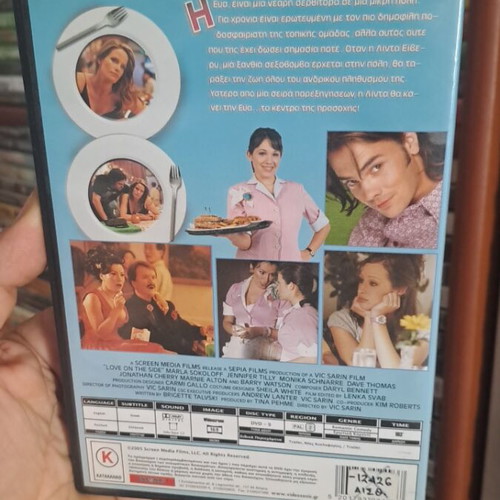Η αγάπη είναι οφ_Σαιντ DVD σαν καινούργιο με ελληνικούς υπότιτλους, κωμωδία