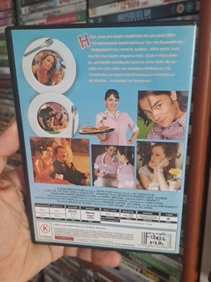 Η αγάπη είναι οφ_Σαιντ DVD σαν καινούργιο με ελληνικούς υπότιτλους, κωμωδία