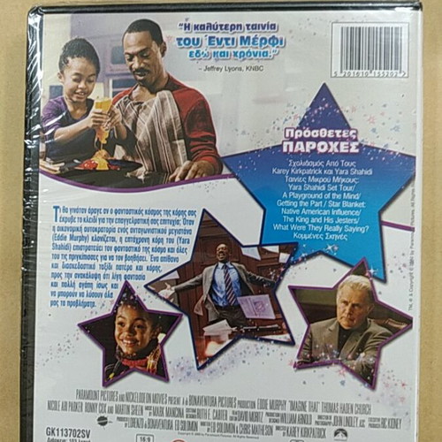 Imagine That DVD new, comedy with subtitles