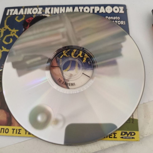 DVD Double-Sided: Ti Kanei o Anthropos gia na Zisi + To Charemi
