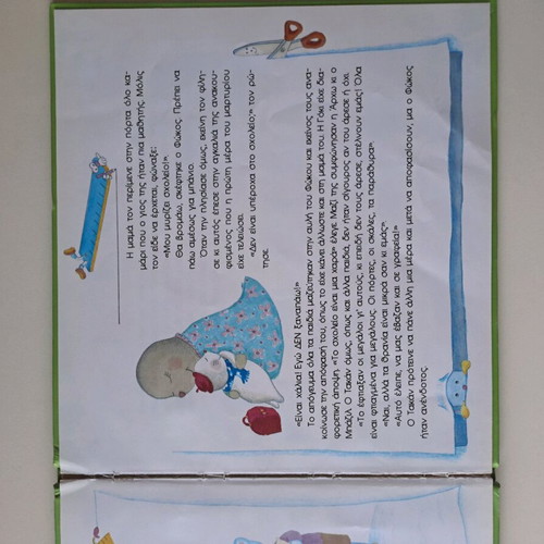 O Fokos Nominated He Hated School Children's Book used, Greek