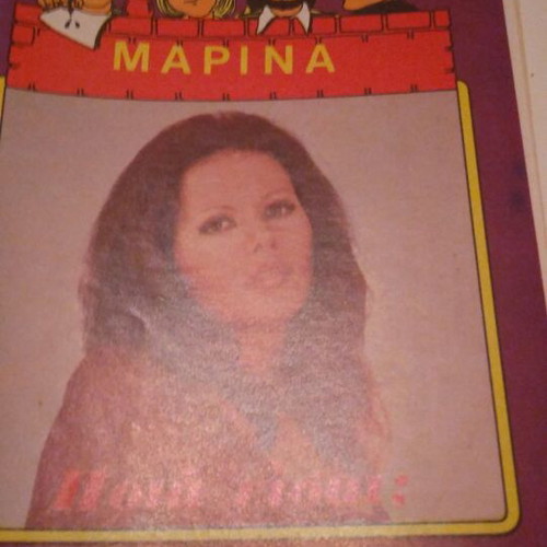 Marina booklet 16 pages used