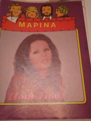 Marina booklet 16 pages used