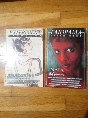Gaiorama Experiment magazines used, year 4 no 20 and year 5 no 24