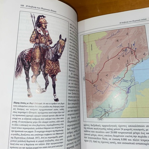 The Unknown Alexander book like new