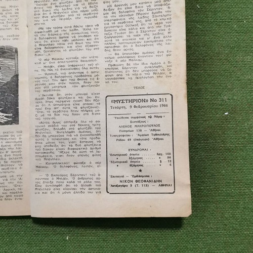 Mystirion magazine used, issue 311 February 1966
