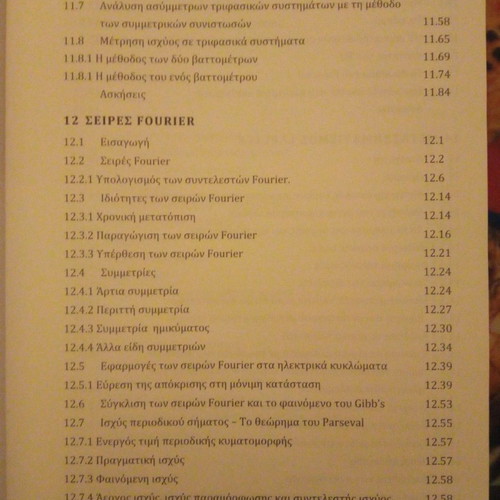 Electrical Circuits Volume AB by Nikolaos Papamarkos new