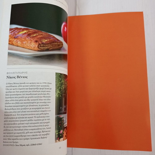 Cook Books Magazines used 300 ovens and pastry shops in Greece