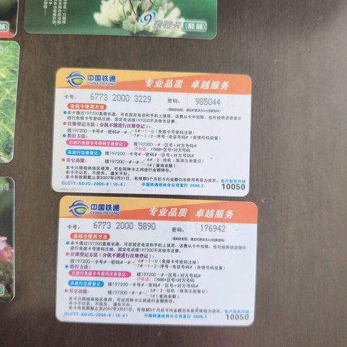 China phone cards used, pack of 9, incomplete set