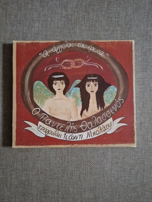 Pantelis Thalassinos Oi Aggeloi tou Erota CD like new, entechno