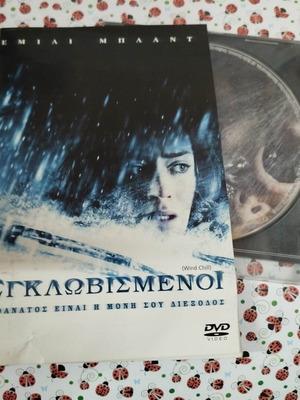 Englobismeni DVD used with Greek subtitles