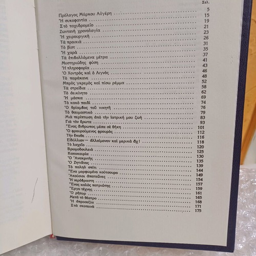 Book Short Stories Anton Chekhov like new, world literature