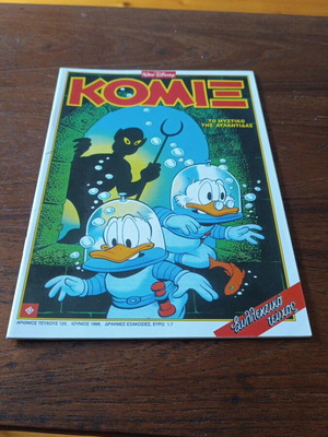 Terzopoulos Comics #120 like new