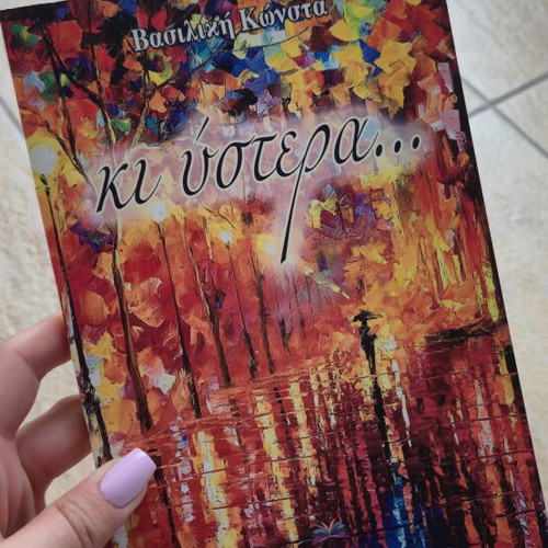 Ki Ystera by Vasiliki Konsta new book