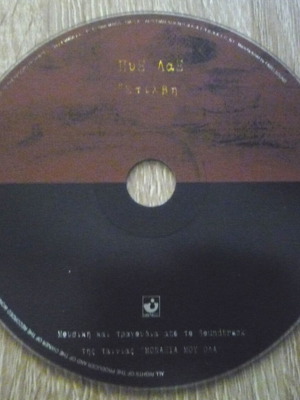 Stilvi Pyx Lax CD used, rock genre, disc only without case