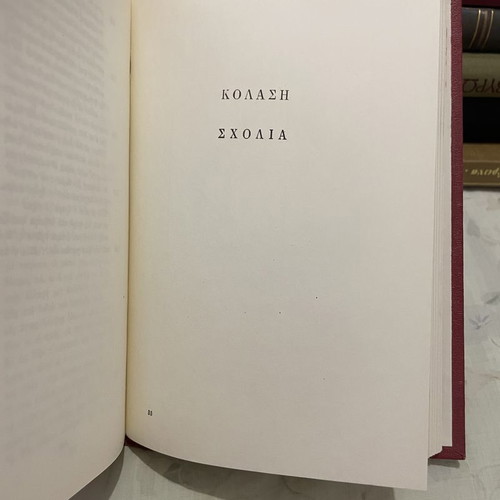 Dante - Inferno - Purgatory - Paradise - Divine Comedy by Nikos Kazantzakis, like new