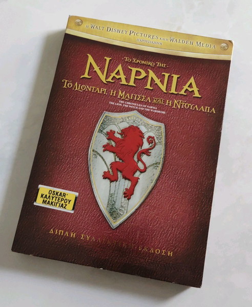 Νάρνια πλήρες συλλεκτικό!!