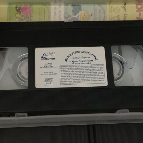 Mikroi Kyrioi Mikres Kyries VHS like new, comedy