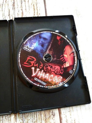 DVD Έργο Τρομου *ВИДЕНИЯ* σε Ξένη γλωσσα.
