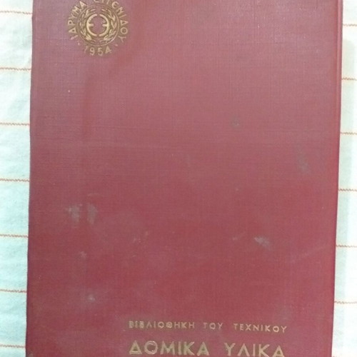 Old books of Eugenides Foundation used, set of 4 volumes