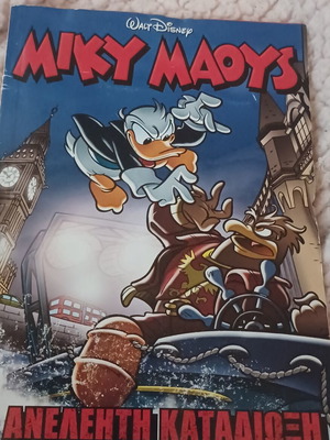 Mickey Mouse comics new, Greek language