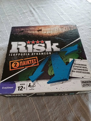 Risk board game like new