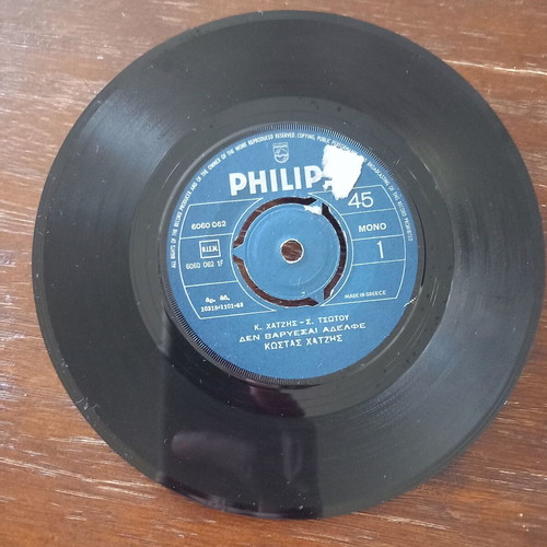 Kostas Hatzis 45 RPM vinyl record like new, laiko