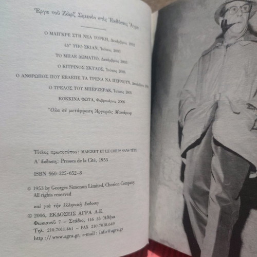 Maigret and the Headless Corpse book used