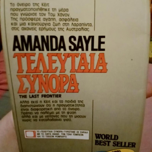 Book Teleftaia Synora