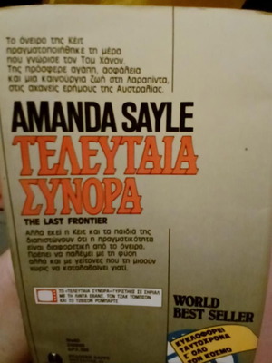 Book Teleftaia Synora